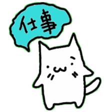 my white cat sticker sticker #2625585