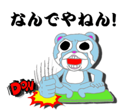 Kuma's Kansai dialect sticker #2625651