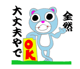 Kuma's Kansai dialect sticker #2625653