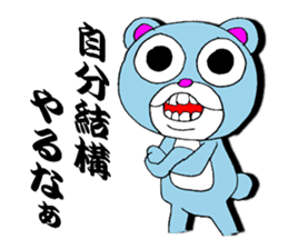 Kuma's Kansai dialect sticker #2625660