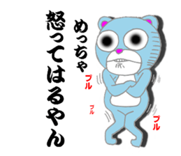 Kuma's Kansai dialect sticker #2625673