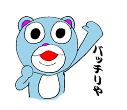 Kuma's Kansai dialect sticker #2625680