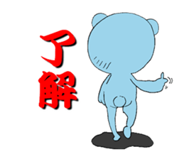 Kuma's Kansai dialect sticker #2625687