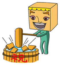 GoGo!! Kokubo-kun New Year's Day! sticker #2626236