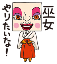 GoGo!! Kokubo-kun New Year's Day! sticker #2626237