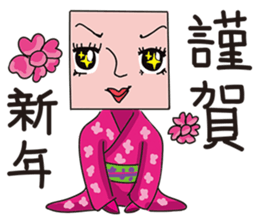 GoGo!! Kokubo-kun New Year's Day! sticker #2626238