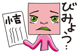 GoGo!! Kokubo-kun New Year's Day! sticker #2626242