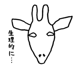 Animals with no amiable sticker #2627282