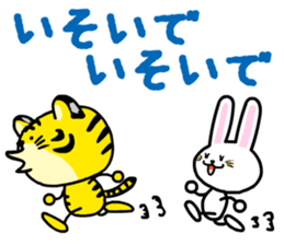 Torataku Tiger sticker #2627901