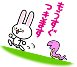 Torataku Tiger sticker #2627902