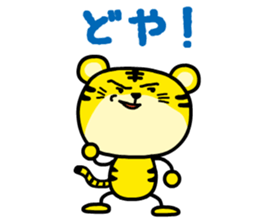 Torataku Tiger sticker #2627913