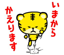 Torataku Tiger sticker #2627916