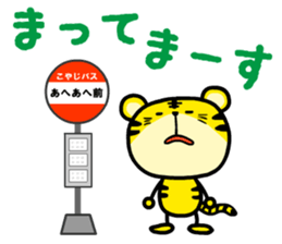 Torataku Tiger sticker #2627917