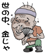 youkinaroujin sticker #2628212