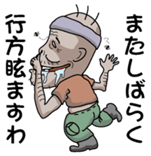 youkinaroujin sticker #2628248