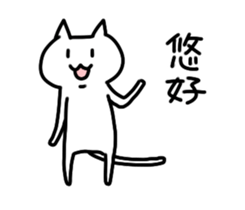 Mr.shironeko Taiwan version sticker #2628490