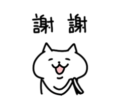 Mr.shironeko Taiwan version sticker #2628495