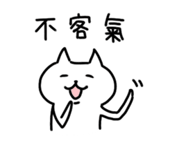 Mr.shironeko Taiwan version sticker #2628496