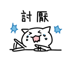 Mr.shironeko Taiwan version sticker #2628498