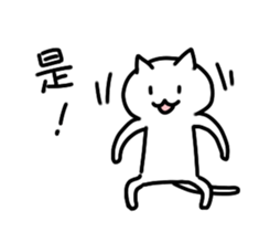 Mr.shironeko Taiwan version sticker #2628499