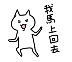 Mr.shironeko Taiwan version sticker #2628505