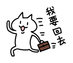 Mr.shironeko Taiwan version sticker #2628510