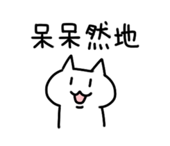 Mr.shironeko Taiwan version sticker #2628511