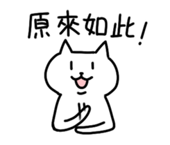 Mr.shironeko Taiwan version sticker #2628512