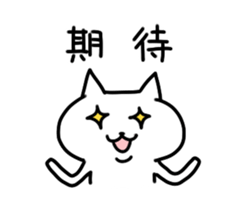 Mr.shironeko Taiwan version sticker #2628514