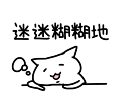 Mr.shironeko Taiwan version sticker #2628525