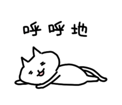 Mr.shironeko Taiwan version sticker #2628526