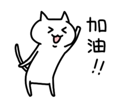 Mr.shironeko Taiwan version sticker #2628528