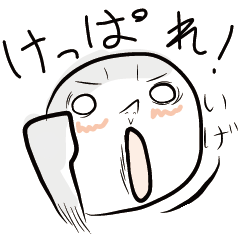 Aomori Tsugaru dialect of pingpong balls