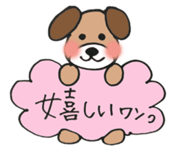 Dog Tomochan sticker #2630709