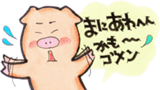 More can be used easy pigs 2 sticker #2631172