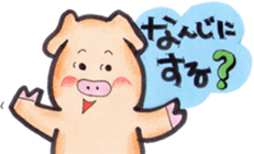 More can be used easy pigs  2 sticker #2631181