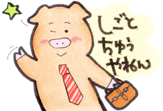 More can be used easy pigs  2 sticker #2631188