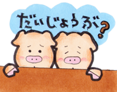 More can be used easy pigs  2 sticker #2631193