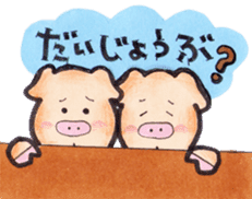 More can be used easy pigs 2 sticker #2631193