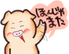 More can be used easy pigs  2 sticker #2631206