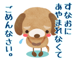 " I'm sorry " sticker #2632176