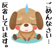 " I'm sorry " sticker #2632177