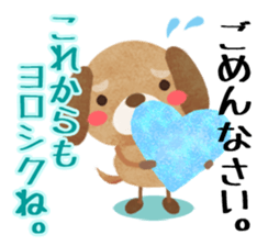 " I'm sorry " sticker #2632205