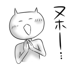 Funny voice cat sticker #2632383