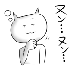 Funny voice cat sticker #2632399