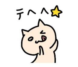 Cat comes fueled me.2 sticker #2632989