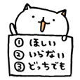 ３択ねこ