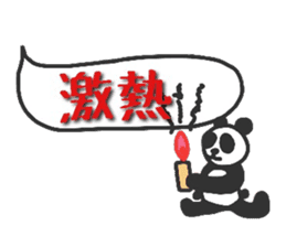 Fushupan of surreal panda. sticker #2634466