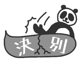 Fushupan of surreal panda. sticker #2634471