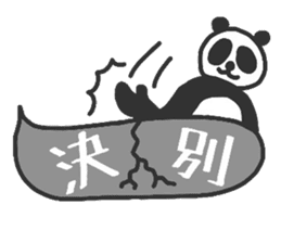 Fushupan of surreal panda. sticker #2634471